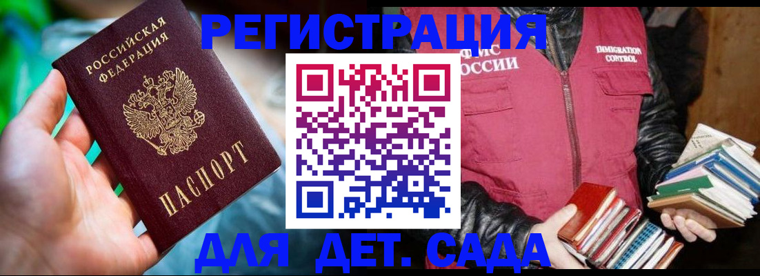 регистрация для дет. сада в Новокуйбышевске