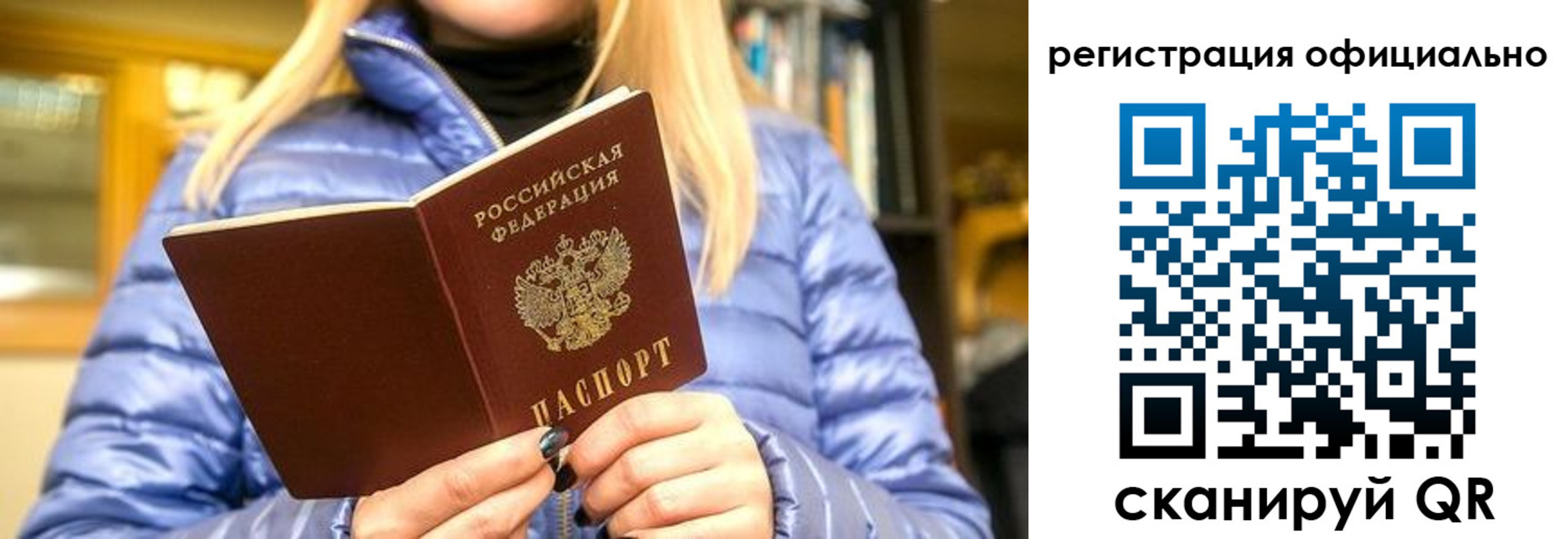 временная регистрация надежно в Новокуйбышевске