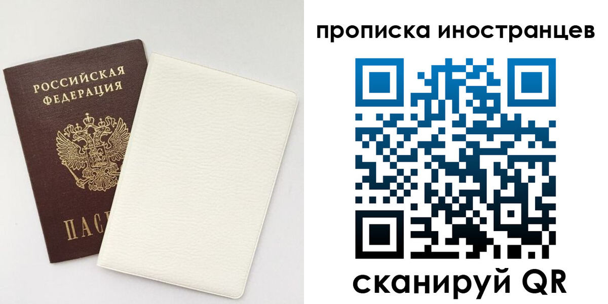 прописка регистрация в Новокуйбышевске