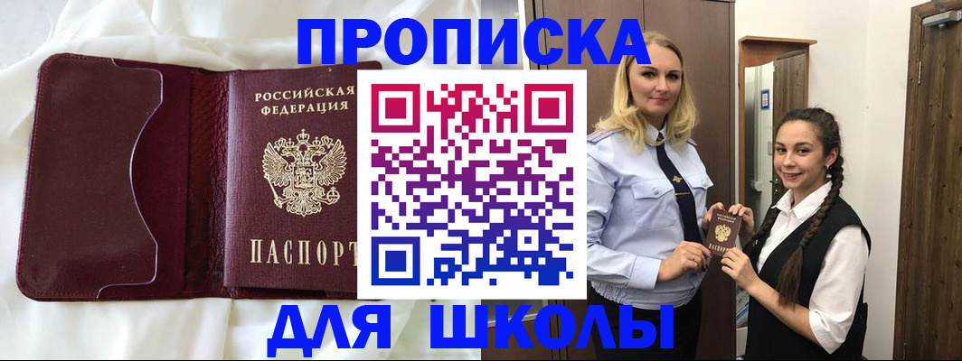 прописка регистрация в Новокуйбышевске