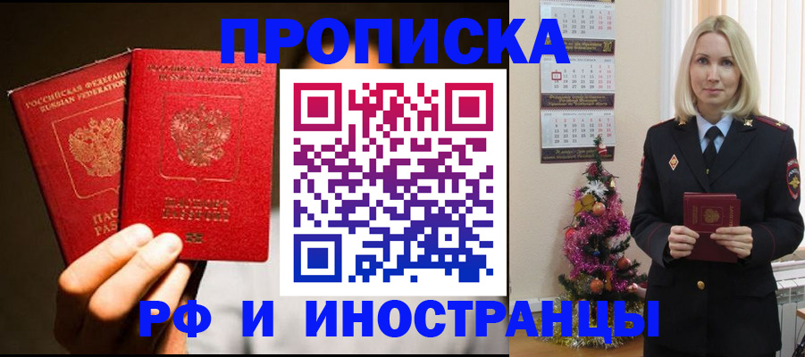 временная регистрация для школы в Новокуйбышевске