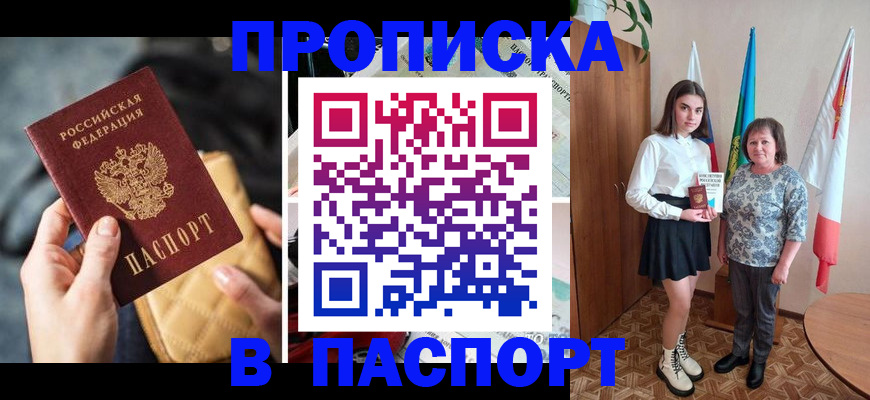 временная регистрация недорого в Новокуйбышевске