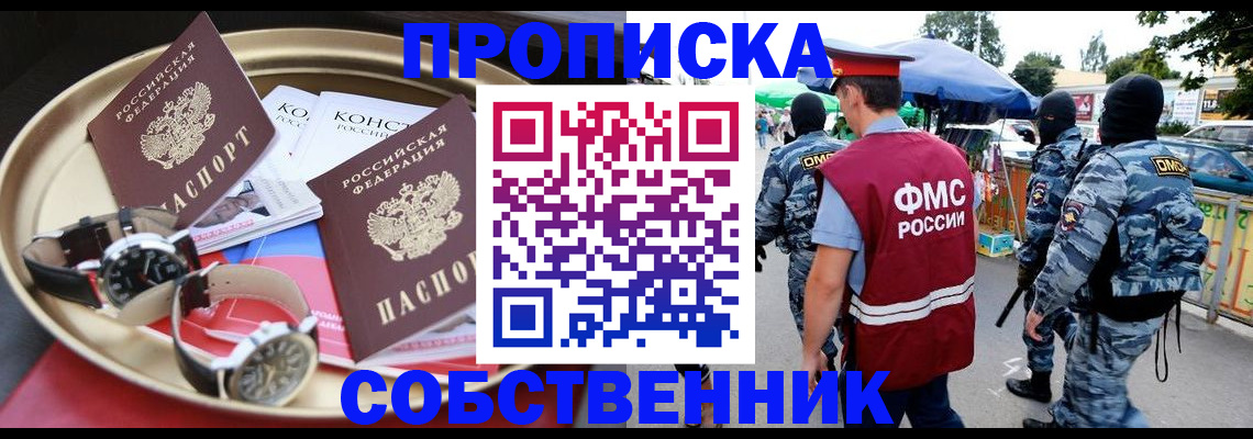 временная регистрация для всех в Новокуйбышевске