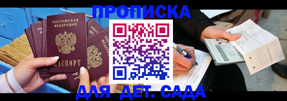 временная регистрация адрес в Новокуйбышевске