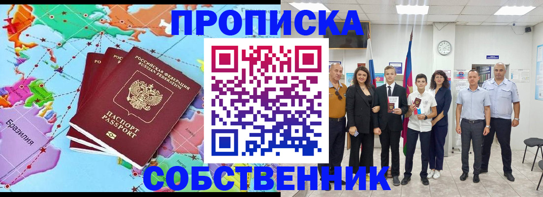 где прописаться в Новокуйбышевске