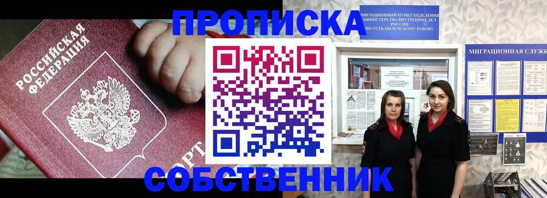 где прописаться в Новокуйбышевске